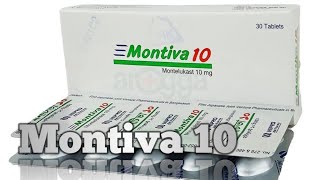 Montiva 10   Montelukast   Montiva 10 কিসের ঔষধ [upl. by Birch547]