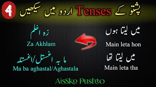 Learn pashto language TensesAll English Tenses in Pashto Language Learn Tenses in Pashto Language [upl. by Eannej]