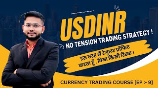 No Risk USDINR currency trading strategy  Best usdinr trading strategy for regular profit [upl. by Daht]