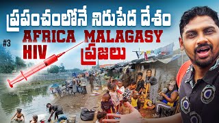 Worlds 🌎 Poorest Country Madagascar 🇲🇬  కఠినమైన Africa జీవన విధానం  Uma Telugu Traveller [upl. by Foote]