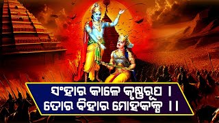 Manage your Anger  Bhagavad Geeta  EP  33 [upl. by Gorga]