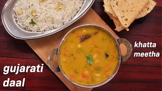 Gujarati khatti meethi dal recipe  Easy Tuvar Dal recipe  गुजराती खट्टी मीठी दाल  दाल भात [upl. by Horten851]