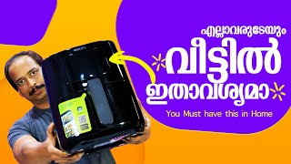 ഇതിനി എല്ലാവരുടേയും വീട്ടില്‍ ആവശ്യമായി വരും  Must have this No1 Air Fryer [upl. by Odla]