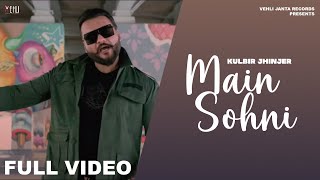 Main Sohni Full Video Kulbir Jhinjer  Deep Jandu  Songs 2018 [upl. by Berard]