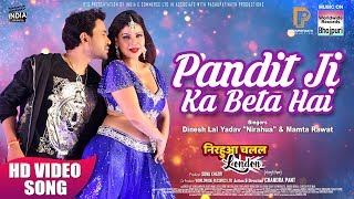 Pandit Ji Ka Beta Hai  Dinesh Lal YadavAamrapali DubeySambhavna Seth  HD VIDEO 2019 [upl. by Nydroj]