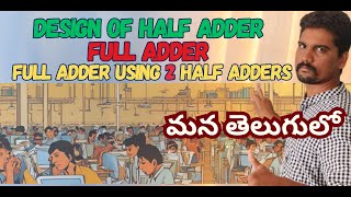 DESIGN HALF ADDER  FULL ADDER  FULL ADDER USING TWO HALF ADDERS amp WITH ONE OR LOGIC GATE IN TELUGU [upl. by Etteuqaj139]