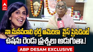 Usha Chilukuri Grandmother Chilukuri Santhamma  ఉషా చిలుకూరి నాన్నమ్మ చిలుకూరి శాంతమ్మతో Interview [upl. by Stuckey]