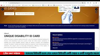 UDID REGISTRATIONUDID CARDHANDICAP NEW CARD [upl. by Aihsemek]