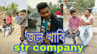 Vigo Star Tinku funny comedy str company vigo new funny video [upl. by Cairistiona776]