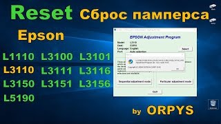 Сброс памперса Epson L1110 L3100 L3101 L3110 L3111 L3116 L3150 L3151 L3156 L5190 [upl. by Asteria]