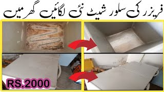 How to Repair deep freezer Internal Sheat  Deep freezer silver sheat change Only Rs2000 [upl. by Notneiuq578]