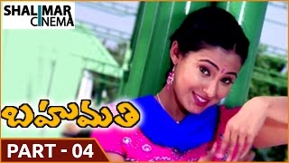 Bahumathi Movie  Part 0413  Venu Thottempudi Sangeetha  Shalimarcinema [upl. by Margaretta]