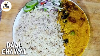 Daal Chawal Recipe By H FOOD  Authentic Daal Chawal [upl. by Patrizia]