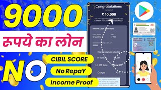 101 New instant loan app without income proof  Bad CIBIL Score Loan  loan app fast approval 2024 [upl. by Uaerraj]