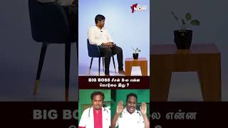 Bigg Boss Tamil 8 சீசன்ல என்ன கொடுமைங்க இது  Joe Michael Praveen [upl. by Donnell]