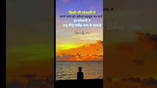 Jesus Pavitra Vachan Evening Prayer Blessing Songs Bible Study [upl. by Nahgam836]