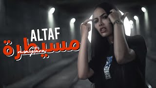 ALTAF  Msaytara Clip Officiel  مسيطرة [upl. by Mahau]