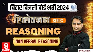 BSPHCL 2024 Technician Grade3  BSPHCL Reasoning Classes  Non Verbal Reasoning 1  By Ravi Sir [upl. by Eelyahs]