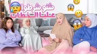 STORYTIME  قصتين من نوع اخر🥺 شنو شرطوا عليا اللي خطبوني 🤣 [upl. by Ggerc]