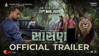 Sasan  Official Trailer  Chetan Dhanani Anjali Barot Ragini Shah  Gujarati Film [upl. by Azeria502]