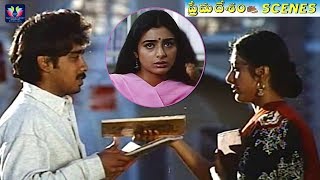 Tabu Reads Vineeths Poem in Class Scene Prema Desam Movie  Telugu Movie Scenes  TFC Movies Adda [upl. by Laenej]