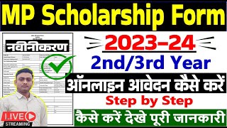 Mp Scholarship Form kaise Bhare 202324  2nd3rd Post Metric Scholarship Online Form Kaise bhare [upl. by Elay]