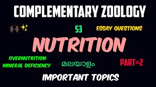 COMPLEMENTARY ZOOLOGYSEM3nutrition part2simple explanationKUമലയാളംsimple note [upl. by Reema465]