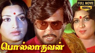 Pollathavan Full Movie HD  Rajinikanth Sripriya Lakshmi  Tamil Full Movie HD [upl. by Marnia883]