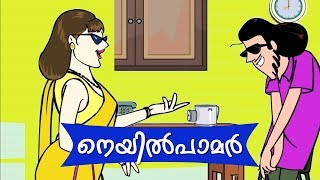 നെയിൽ പാമർബോബനും മോളിയും I Bobanum Moliyum Comedy [upl. by Naimed]