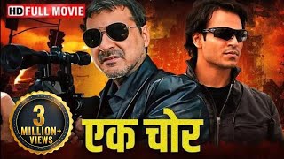 एक चोर  Sanjay Kapoor Vivek obroi  संजय कपूर सुपरहिट थ्रिलर एक्शन मूवी  PRINCE Full HD Movie [upl. by Kcirde]