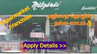 Super Market business  Nilgiris Super market Franchise  Business Ideas in tamil  Thagaval Media [upl. by Kaete]