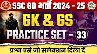 SSC GD 2025SSC GD GKGS PRACTICE SET36SSC GD GS 2025SSC GD GK 2025SSC GD PREVIOUS YEAR QUESTION [upl. by Yauq]