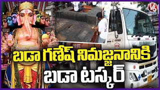 Tusker Vehicle Preparing For Khairatabad Ganesh Nimajjanam  V6 News [upl. by Alba]