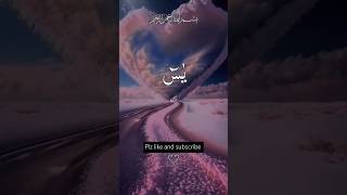 Surah Yasingulislamicchannel ahadeese islamicprayer alquran [upl. by Revned]