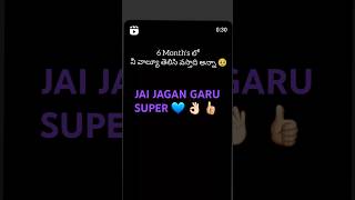 JAI JAGAN GARU SUPER 💙💙💙💙💙💙💙💙💙💙💙💙💙💙💙 [upl. by Atiuqcaj]