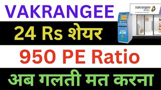 Vakrangee Latest News  Vakrangee Share News  Vakrangee Stock Review  Vakrangee Breaking News [upl. by Anayrb]