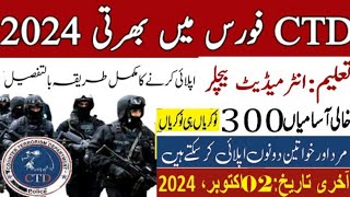 jobs in CTD Police 2024  new jobs in Balochistan police  govt jobs in Pakistan 2024 [upl. by Areip]