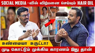 🔥இந்த தப்ப பண்ணா கொத்து கொத்தா முடி கொட்டும்💯 முடி கொட்டும் பிரச்சனைக்கு தீர்வுதான் என்ன✨ [upl. by Aidualk]