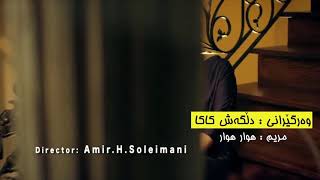 DJ maryam  Havar Havar Kurdish Subtitle [upl. by Cosimo]