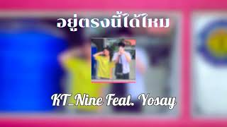 อยู่ตรงนี้ได้ไหม  KTNine Feat Yosay [upl. by Yahsan]