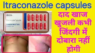 Itraconazole capsules 200 mg  itraconazole capsules 100mg  itraconazole capsules uses in hindi [upl. by Elcin493]