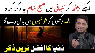 Har Hajat Pori Karne Ka Wazifa  Muhammad Ali Youth Club Bayan [upl. by Phelips290]