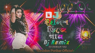 English Dj Remix  ইংলিশ ডিজে গান  2024 New Dj Song  Tik Tok Vairal Dj Gan  Dj Song  Dj Emran [upl. by Rann]