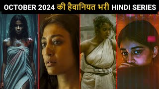 Top 7 New Release Hindi Web Series October 2024 [upl. by Irrep388]