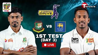 LIVE  Bangladesh vs Sri Lanka 1st Test  Day  3  Straight Drive  T Sports [upl. by Ahsuas]