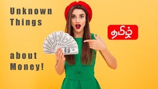 How does money works Tamilதமிழ் 2019  Money Explained [upl. by Ahseila]