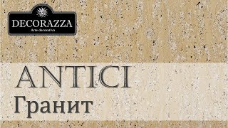 Decorazza Antici quotГранитquot Флоковое покрытие [upl. by Rozanna]