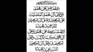 Darood Ibrahimi 7 Times Please Memorize By Heart [upl. by Larianna]