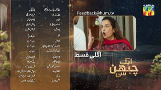 Aik Chubhan Si  Episode 10  Teaser  15th July 2024  Sami Khan amp Sonya Hussyn   HUM TV [upl. by Milak639]