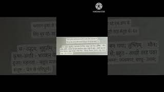 ADHYAYA 2 PART 14  bhagwatkatha hindi bhagwatmahapuranhindi bhagavadgita bhagwat hinduscr a [upl. by Hajin]